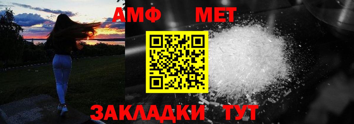 Пенза  Амфетамин  Вход с VPN  АМФ  Amphetamine 98% 