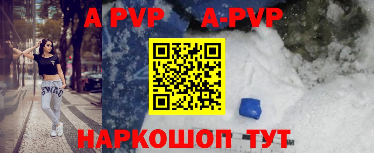 Alpha-PVP крисы CK  Alfa_PVP СК КРИС  Пенза  Вход с VPN 