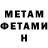 Метадон белоснежный FisCry