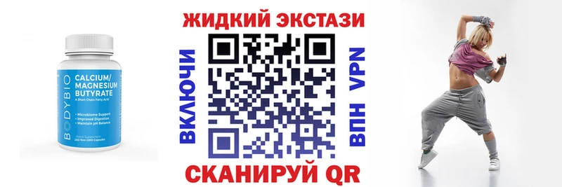 БУТИРАТ оксибутират  Пенза 