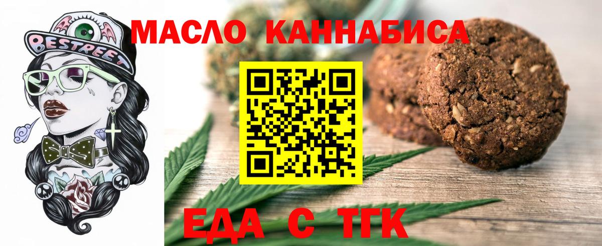 Cannafood марихуана Пенза