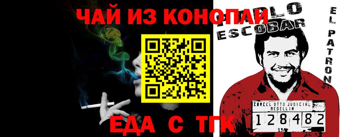 Печенье с ТГК конопля  Вход с VPN  Пенза 
