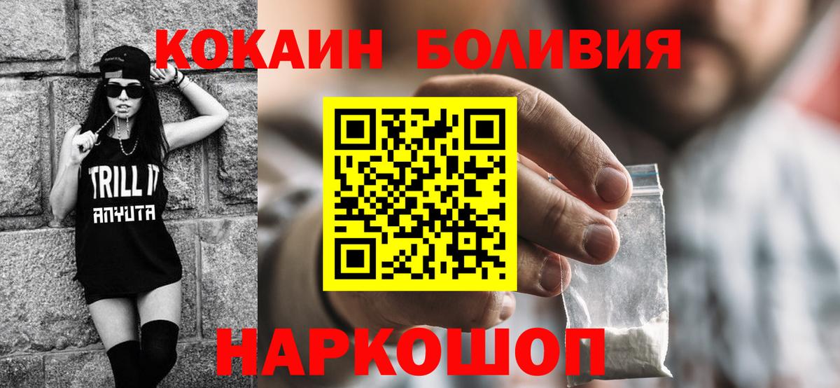 Пенза  COCAIN Эквадор  Cocaine  Cocaine Fish Scale  Вход с VPN 