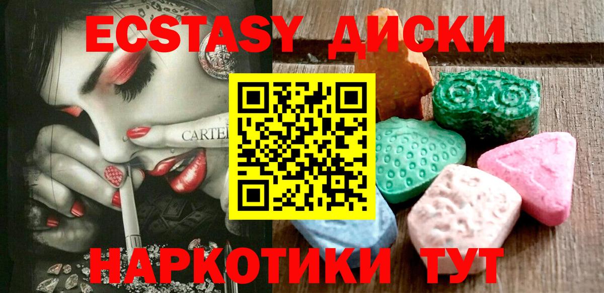Ecstasy Cube Пенза