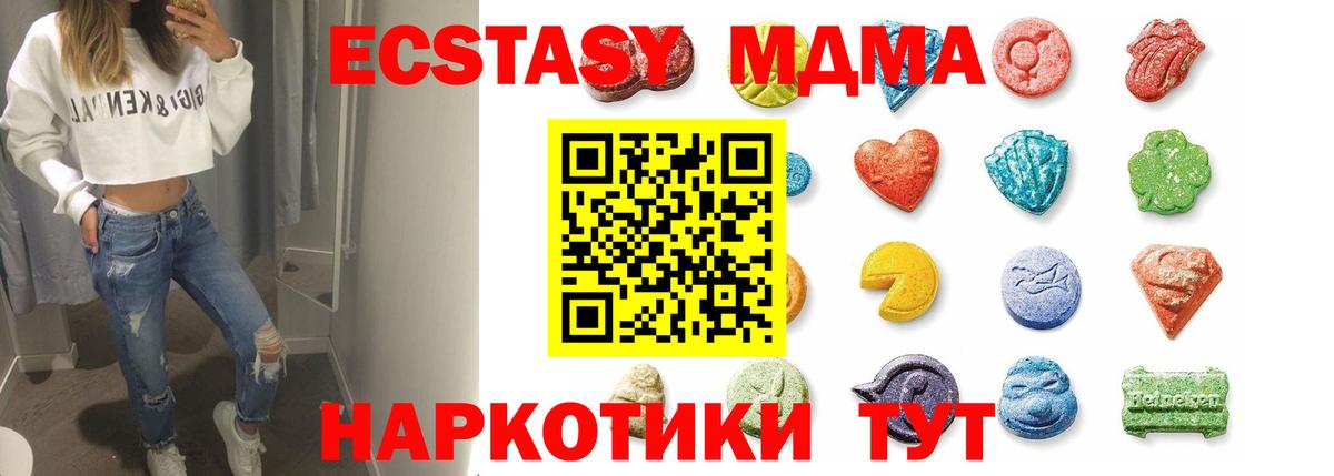 Ecstasy DUBAI  Вход с VPN  Ecstasy  Пенза  OMG как зайти  ЭКСТАЗИ ешки 