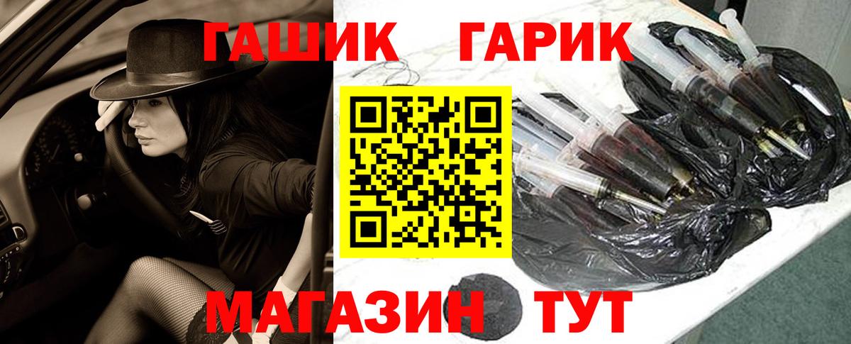 ГАШИШ  Гашиш Изолятор  купить  сайты  Пенза  Гашиш гарик  Вход с VPN 