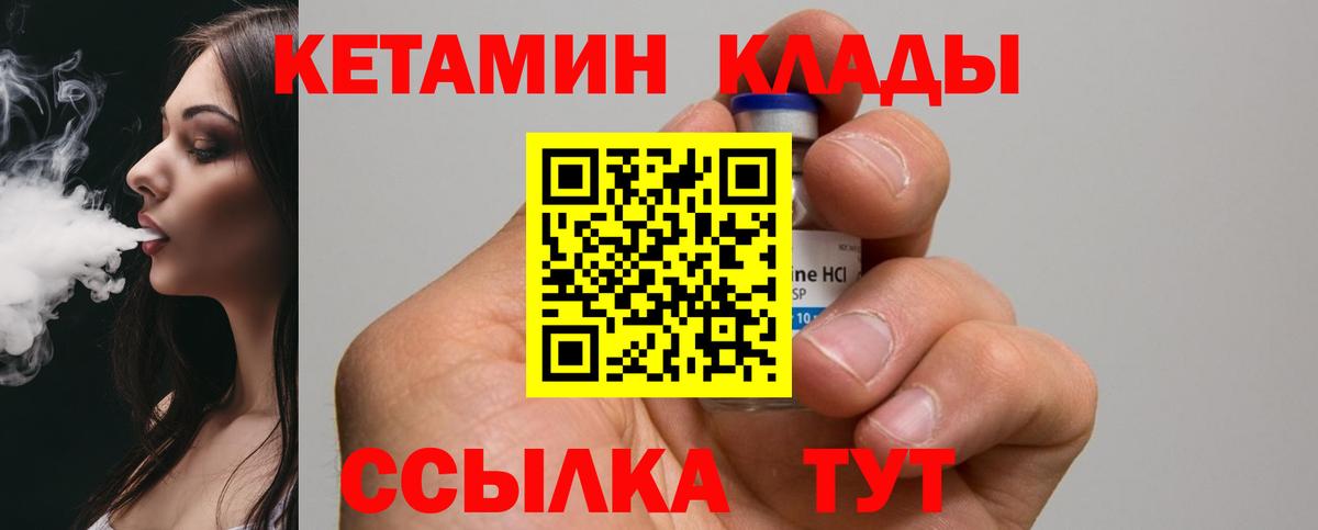 Кетамин VHQ Пенза