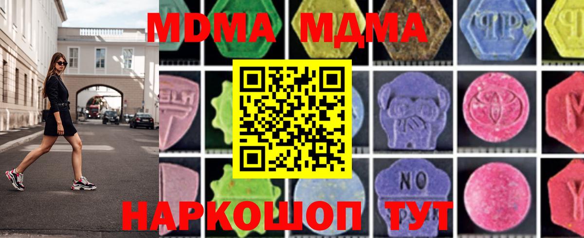 Пенза  MDMA  Вход с VPN  MDMA молли 