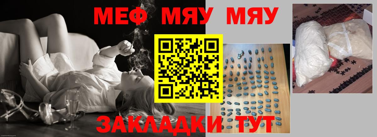 МЕФ мука Пенза