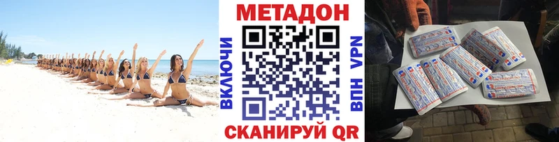МЕТАДОН methadone  Пенза 