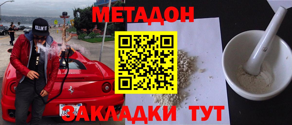Пенза  Метадон methadone  Вход с VPN 