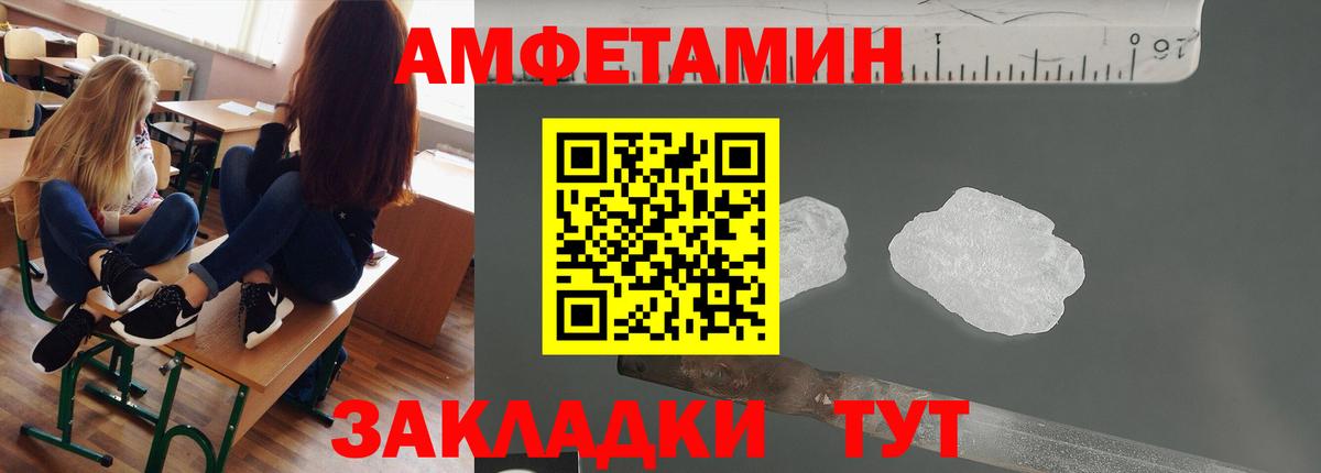 Метамфетамин мет  Вход с VPN  Пенза  Метамфетамин мет 