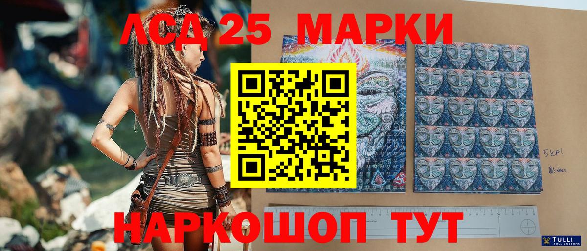 Наркотические марки 1500мкг  Вход с VPN  Марки 25I-NBOMe  Пенза 